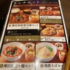 中華バルサワダ KITTE大阪店