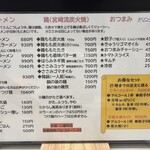 天領 二番町店 - 