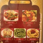 エベレストフード - 