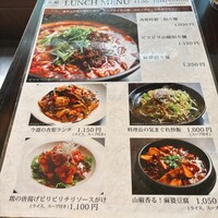 杏梨　チャイニーズキッチン 品川インターシティ店 - 