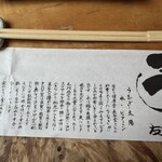 うなぎ亭 友栄 - 