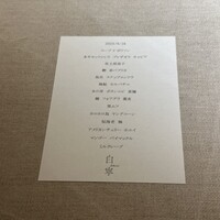白寧 - 