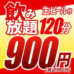 2000円 食べ放題飲み放題 居酒屋 おすすめ屋 - 