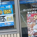 ローソン・スリーエフ - 外観写真: