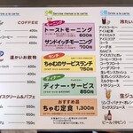 Coffee＆Lunch チャム - 