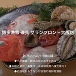 博多漁家 磯貝 - 