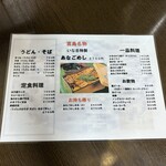 いな忠 - メニュー