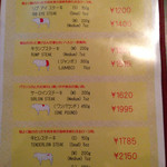 鉄板焼ステーキハウス 四季 - ステーキメニュー