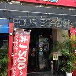 鉄板焼ステーキハウス 四季 - 外観