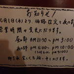 富久屋 - ということです