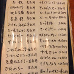 富久屋 - 一品料理メニュー