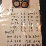 富久屋 - 定食メニュー