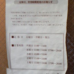 丸一 - 営業案内