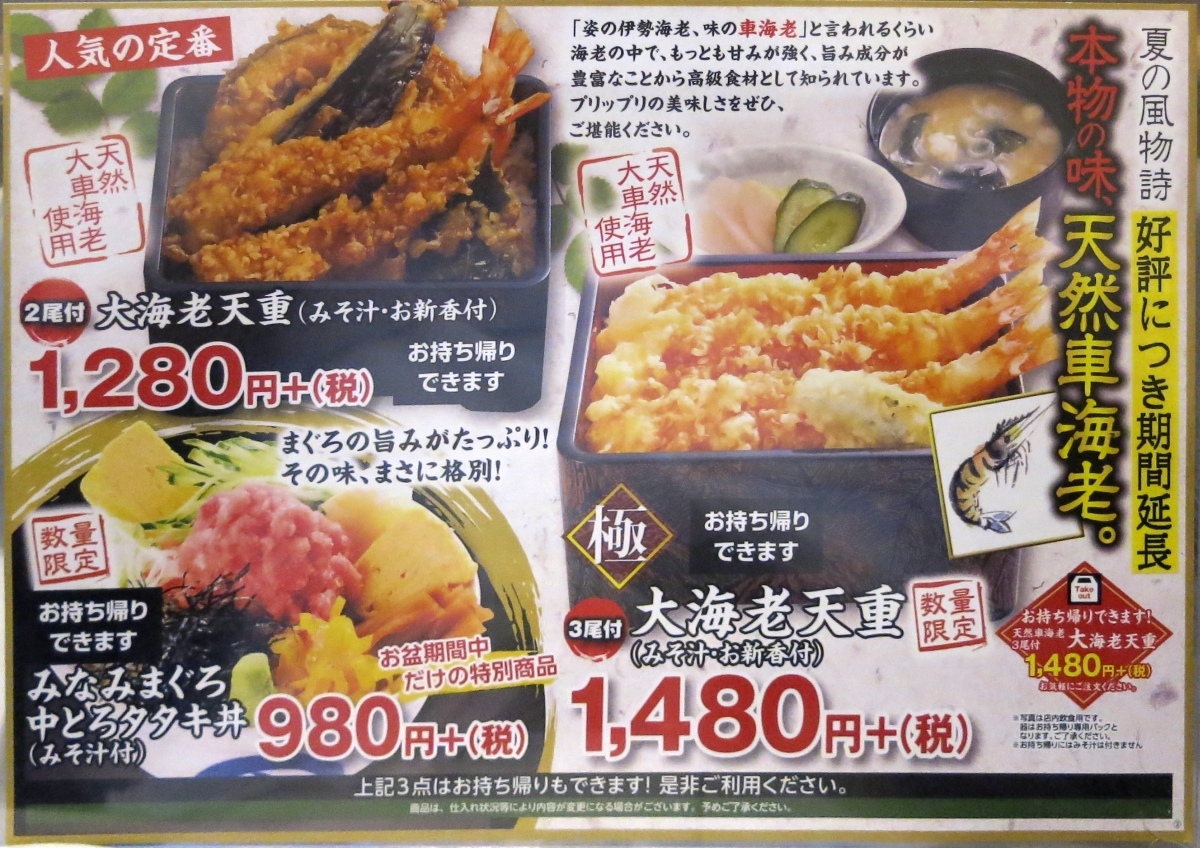 メニュー写真 がってん食堂大島屋 深谷店 深谷 定食 食堂 食べログ