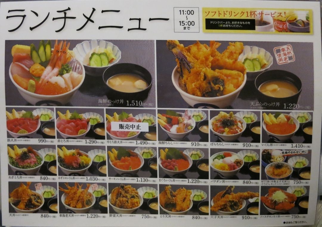 メニュー写真 がってん食堂大島屋 深谷店 深谷 定食 食堂 食べログ