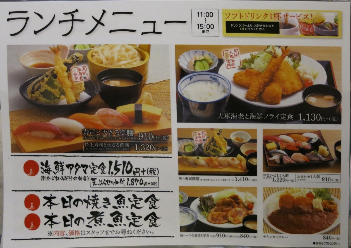 メニュー写真 がってん食堂大島屋 深谷店 深谷 定食 食堂 食べログ