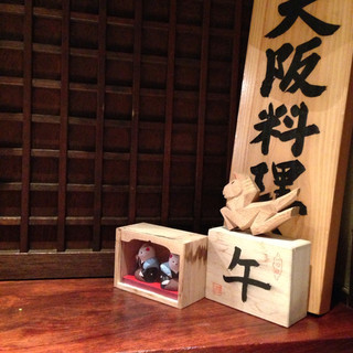 西心斎橋 ゆうの_2