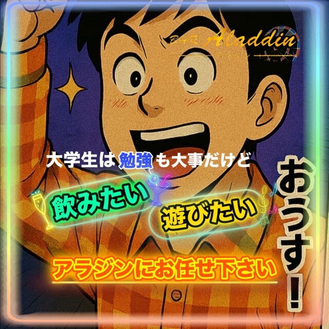 BAR アラジン 秋田市 大町 - 秋田（バー）の写真