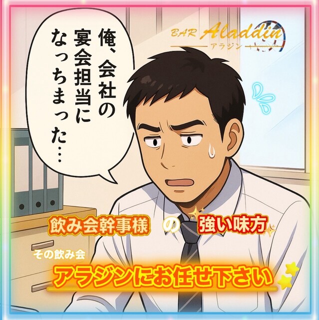 BAR アラジン 秋田市 大町 - 秋田（バー）の写真