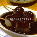 ごん助 - タレが美味い