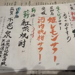 MAKIBI YUI - 薪紅茶焼酎ソーダ割を頂きます♪