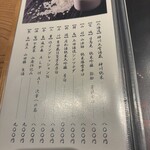 MAKIBI YUI - 日本酒メニュー