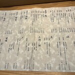 MAKIBI YUI - グランドメニュー