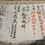 MAKIBI YUI - オススメドリンク