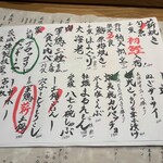 MAKIBI YUI - オススメメニュー