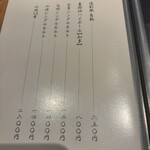 MAKIBI YUI - 薪ハイボール