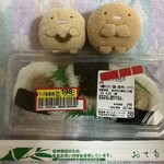 KOHYO - 料理写真:値下げ中のおにぎり。