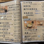 一汁三菜 炊く庵 - メニュー