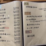 一汁三菜 炊く庵 - メニュー