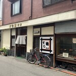 すし鶴 - 麻爺はこっち側から入るよ〜♡