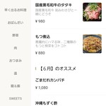 Kabukinton 惠比壽 - 