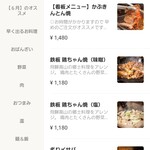 Kabukinton 惠比壽 - 