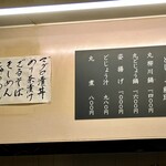 どぜう・四季料理 やぶや - どじょう料理、初めてのひとにおすすめなのは柳川鍋か姿揚げ、かな(^^)