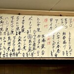 どぜう・四季料理 やぶや - 6月のこの日のメニュー♪