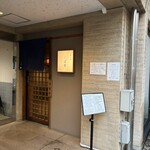 中華そば しば田 - 