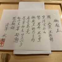 日本料理 魚幸 - 