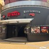 レッドロブスター 舞浜イクスピアリ店