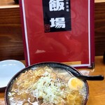 食楽酒場 飯場 - 