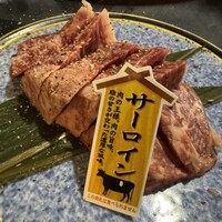 肉の山本 - 
