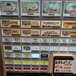 麺 鍾馗 - メニュー