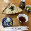 大澤屋 第一店舗