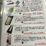 居酒屋 一歩 - 大信州　各種取り揃えてます。
