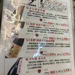 居酒屋 一歩 - どれもこれも料理に合う！