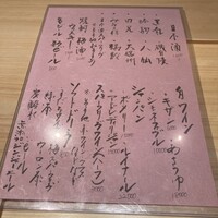 日本料理 寺田 - 