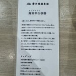 Japanese Soba Noodles 蔦 - 