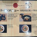 Japanese Soba Noodles 蔦 - 